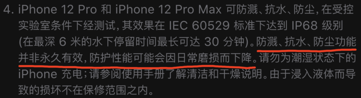 开江苹果手机维修分享为什么 iPhone 标明防水仍有可能进水损坏 