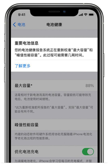 开江苹果手机维修分享升级iOS 14.5 Beta 6后如何进行电池校准 