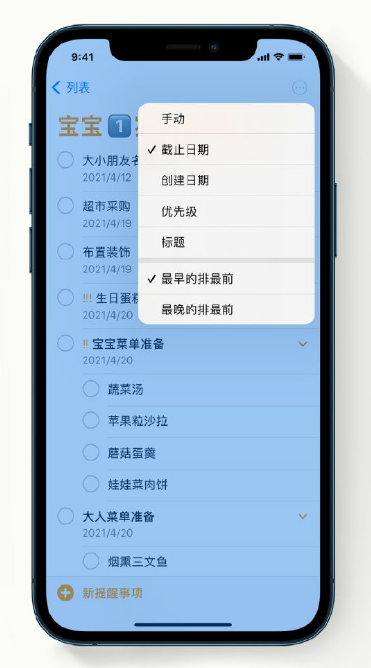 开江苹果手机维修分享iPhone 12 小技巧 