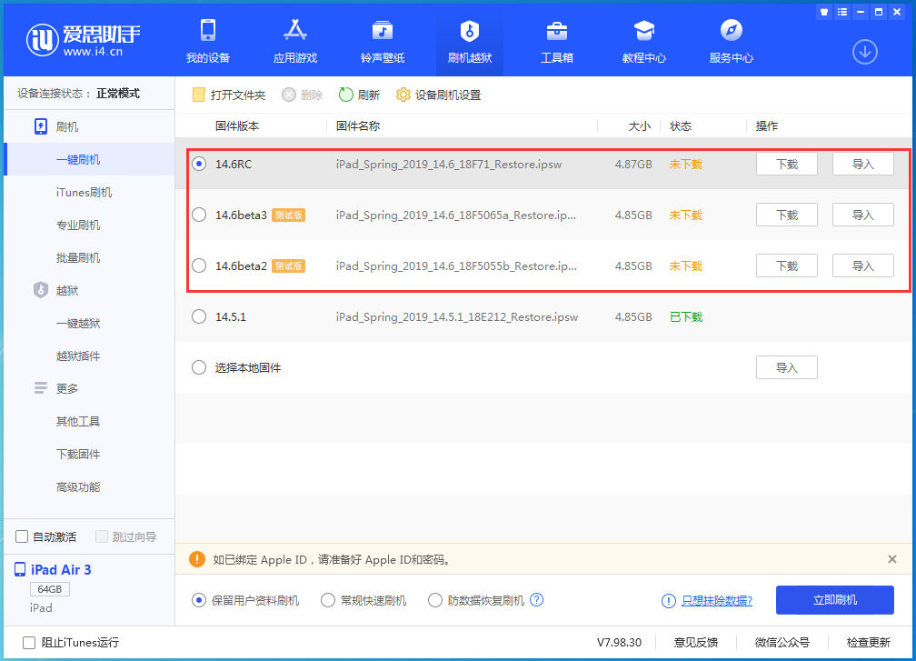 开江苹果手机维修分享升级iOS14.5.1后相机卡死怎么办 