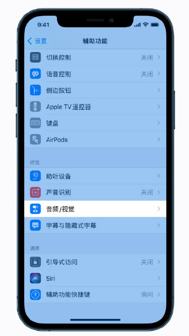 开江苹果手机维修分享iPhone 12 小技巧 