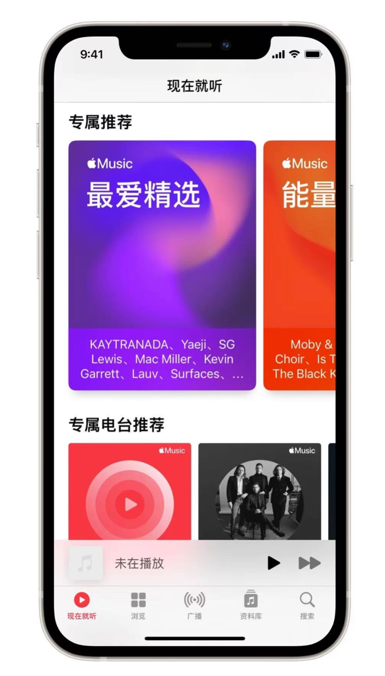 开江苹果手机维修分享iOS 14.5 Apple Music 新功能 