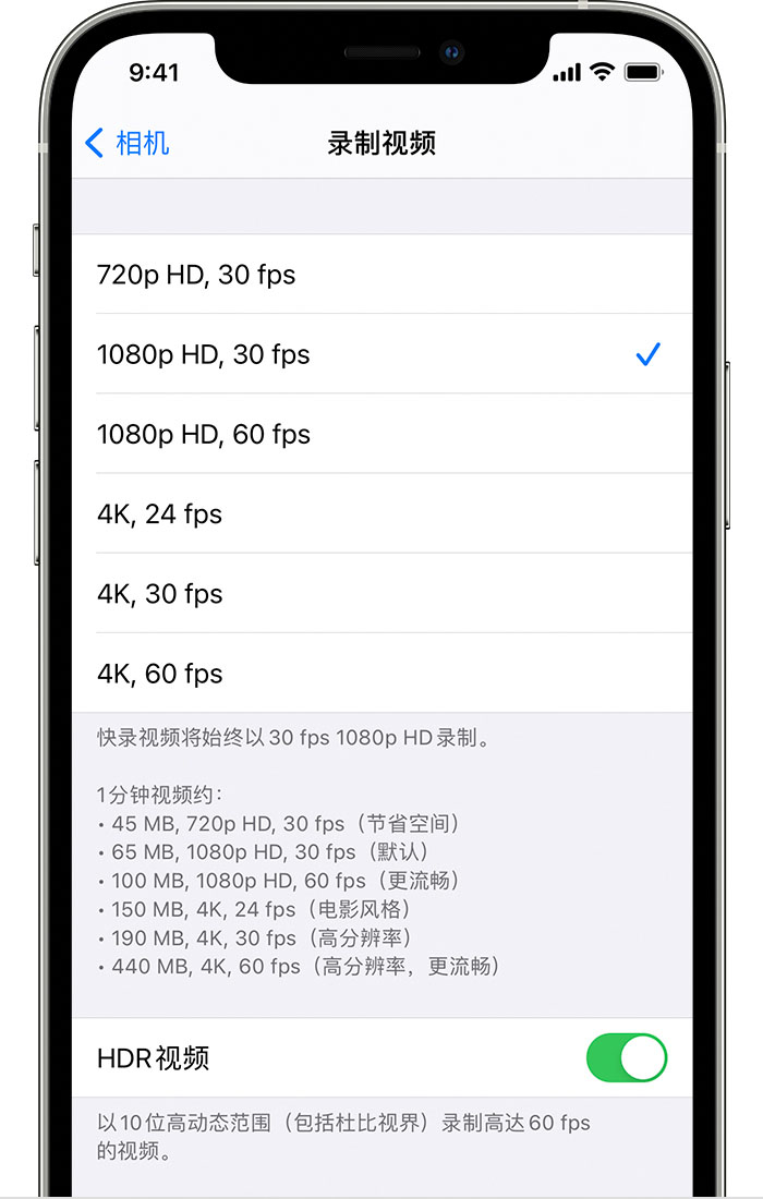 开江苹果手机维修分享如何在 iPhone 上播放和录制 HDR 视频 