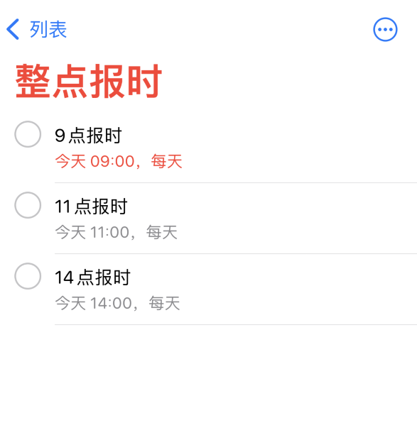 开江苹果手机维修分享如何在 iPhone 上设置整点报时提醒 