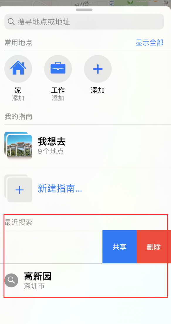 开江苹果手机维修分享保护个人隐私 