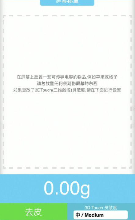 开江苹果手机维修分享iPhone手机称重的步骤 