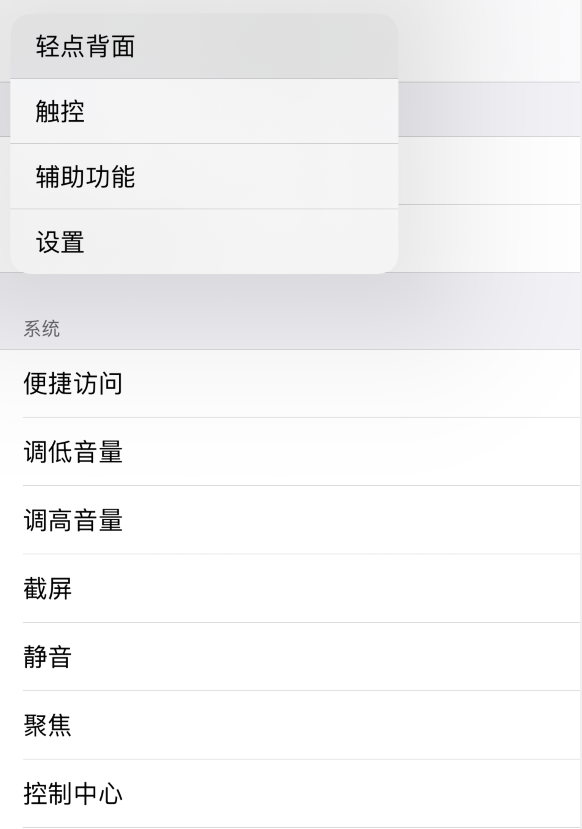 开江苹果手机维修分享iOS 14 值得了解的 6 个细节设置 
