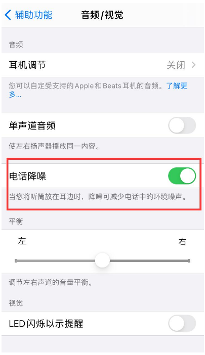 开江苹果手机维修分享iPhone12 扬声器有杂音怎么办 