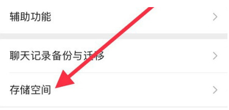 开江苹果手机维修分享iPhone12清微信缓存方法 