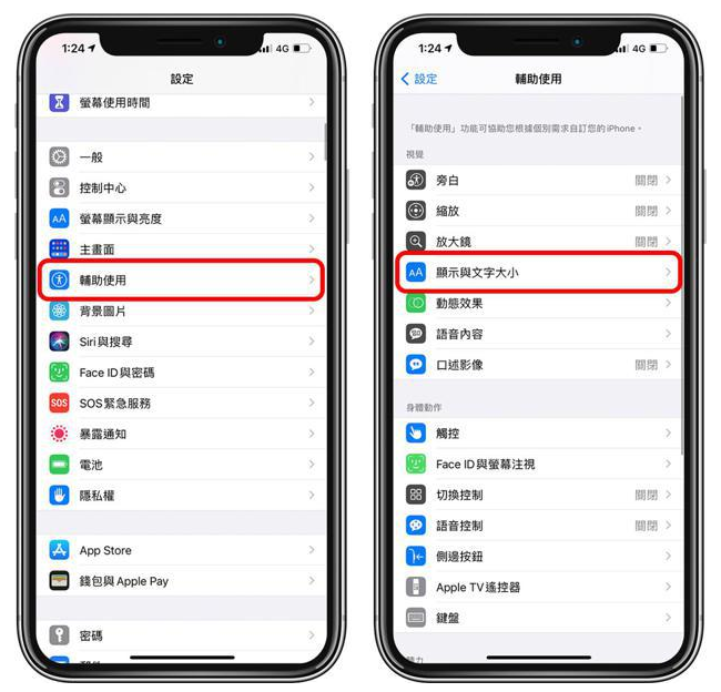 开江苹果手机维修分享 iPhone屏幕变黄解决办法 