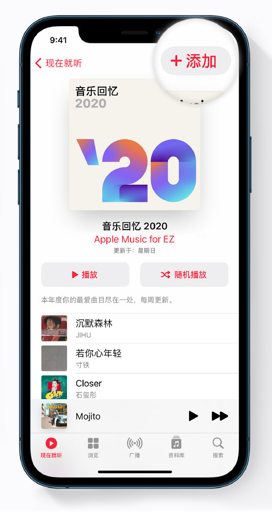 开江苹果手机维修分享如何在 Apple Music 中查看过去一年听的歌 
