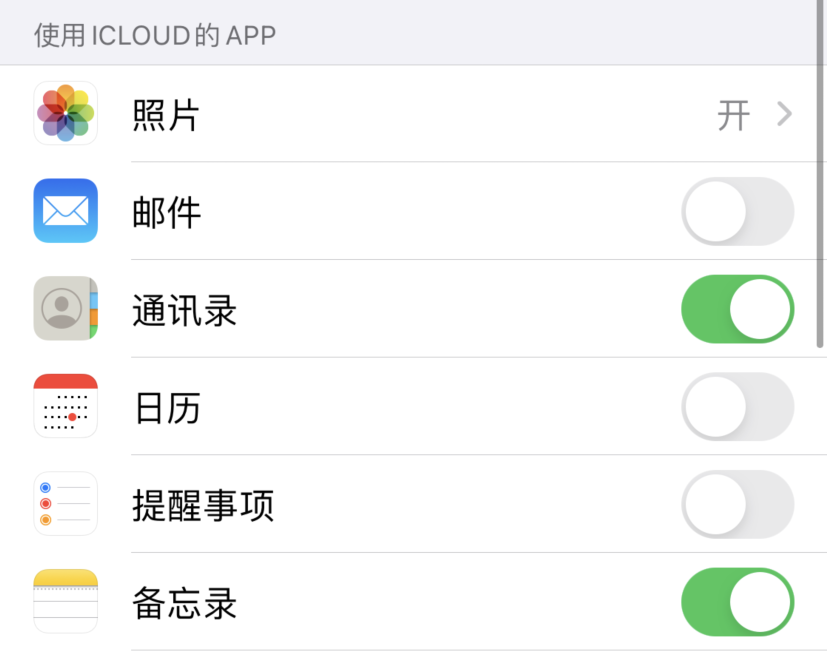 开江苹果手机维修分享如何在 iPhone 12 上使用 iCloud 备份或同步数据 
