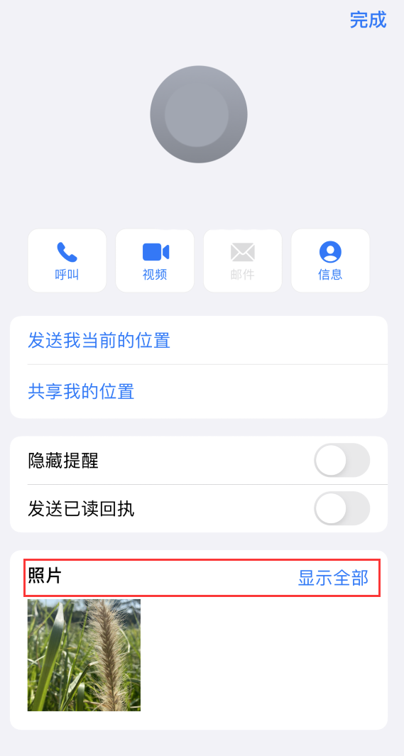 开江苹果手机维修分享如何快速查找 iMessage 信息中的图片等附件 