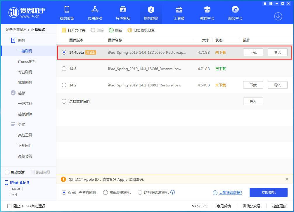 开江苹果手机维修分享苹果iOS 14.4/iPadOS 14.4 Beta 1发布 