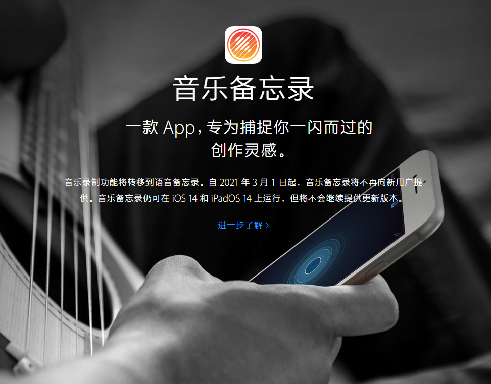 开江苹果手机维修分享苹果官方“音乐备忘录”应用即将下架，如何转移录音 