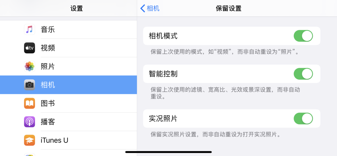 开江苹果手机维修分享如何巧妙利用 iPhone 原生相机里的设置拍摄好看的照片 