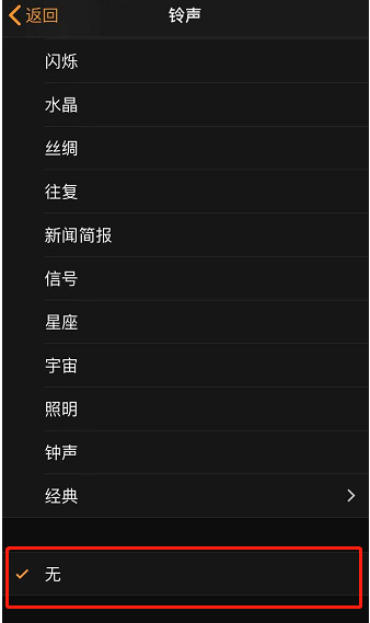 开江苹果手机维修分享iPhone 12闹钟如何设置为只震动 