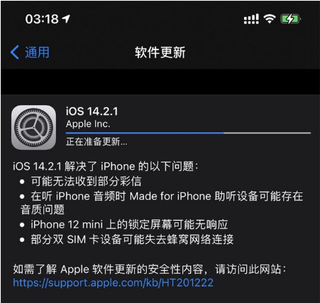 开江苹果手机维修分享iOS 14.2.1正式版发布 