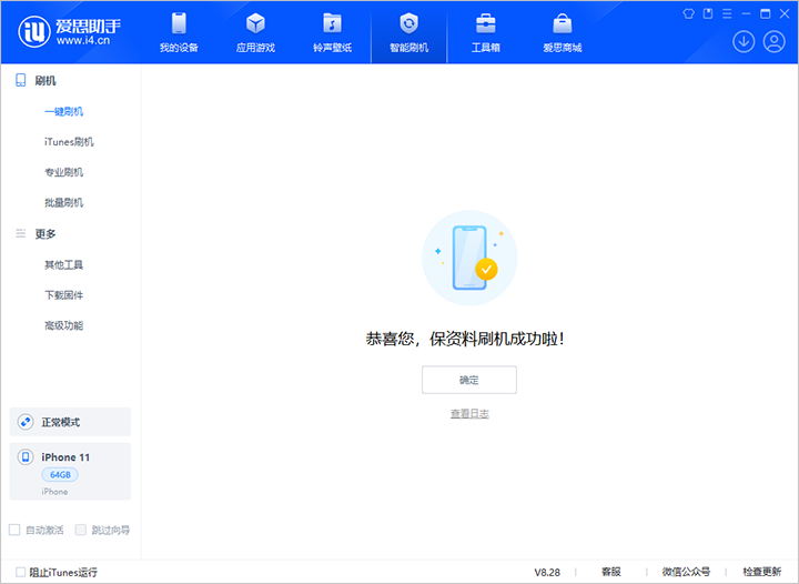 开江苹果手机维修分享iOS 17.7 RC版升级_iOS 17.7 RC版一键刷机教程 