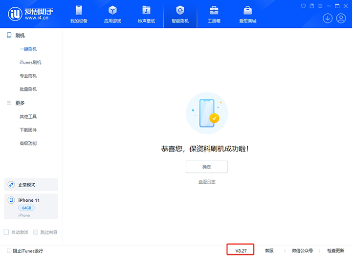 开江苹果手机维修分享iOS 17.6正式版评测_iOS 17.6正式版一键刷机教程 
