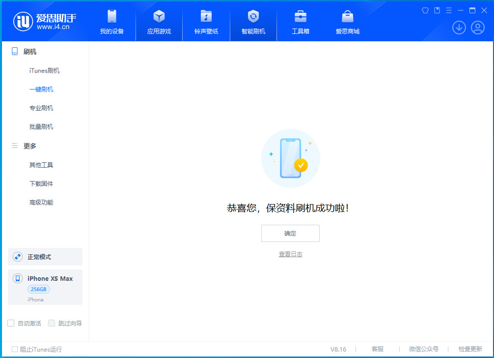 开江苹果手机维修分享iOS 17.5测试版升级_iOS 17.5测试版一键刷机教程 