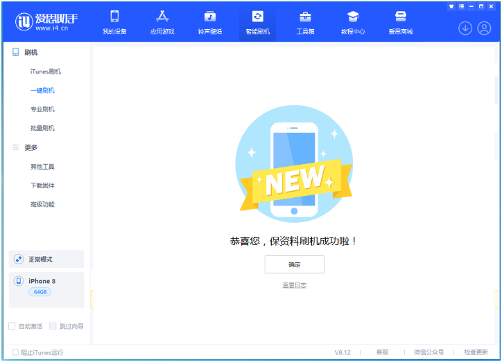 开江苹果手机维修分享iOS 16.7.3RC版升级_iOS 16.7.3 RC版一键刷机教程 