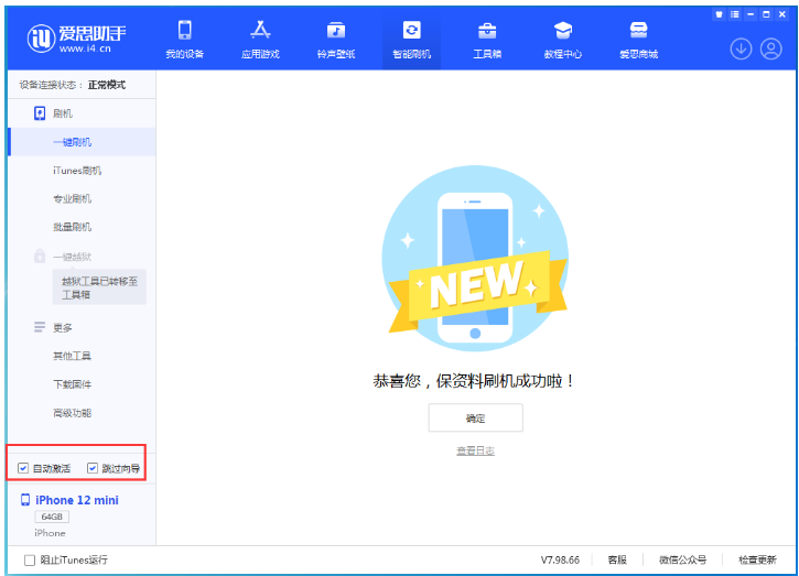 开江苹果手机维修分享iOS 17.2 RC版升级_iOS 17.2 RC版一键刷机教程 