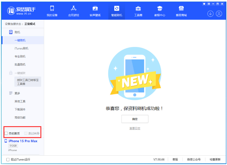 开江苹果手机维修分享iOS 17.1.2 正式版升级_iOS 17.1.2 正式版一键刷机教程 