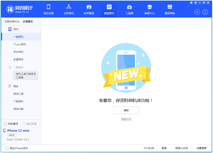 开江苹果手机维修分享iOS 17测试版升级_iOS 17测试版一键刷机教程 