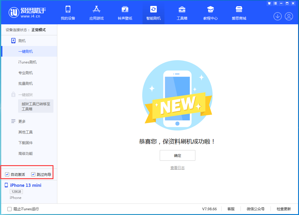 开江苹果手机维修分享iOS 16.2测试版升级_iOS 16.2测试版一键刷机教程 
