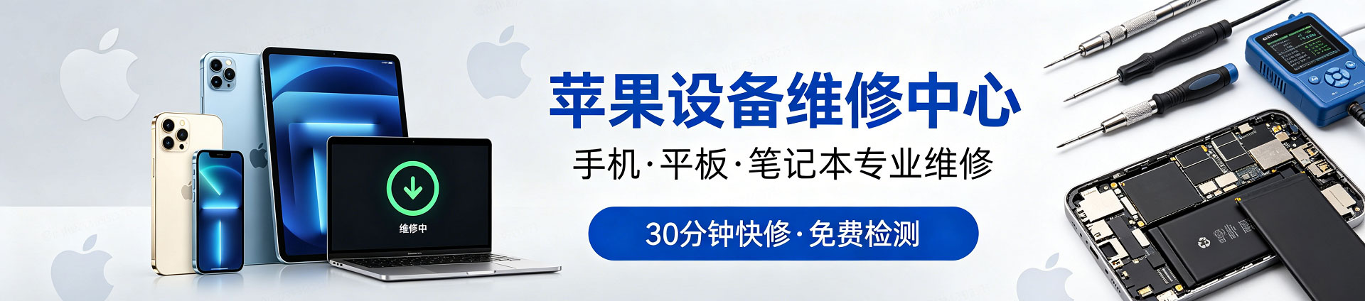 开江苹果手机维修服务地址查询